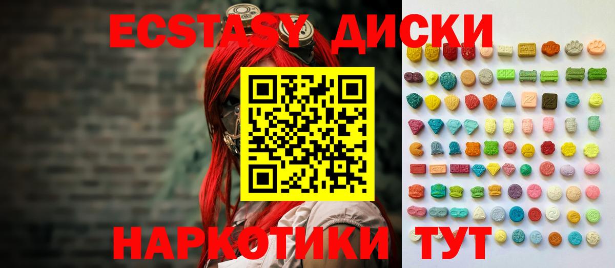 Экстази бентли  Ecstasy  Вход с VPN  Люберцы  Экстази круглые 
