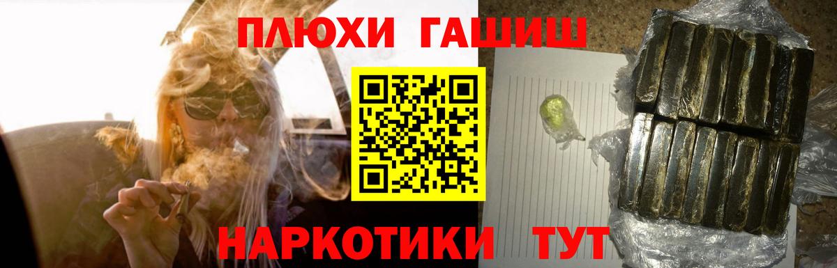 ГАШ ice o lator  Гашиш Premium  Вход с VPN  Люберцы 