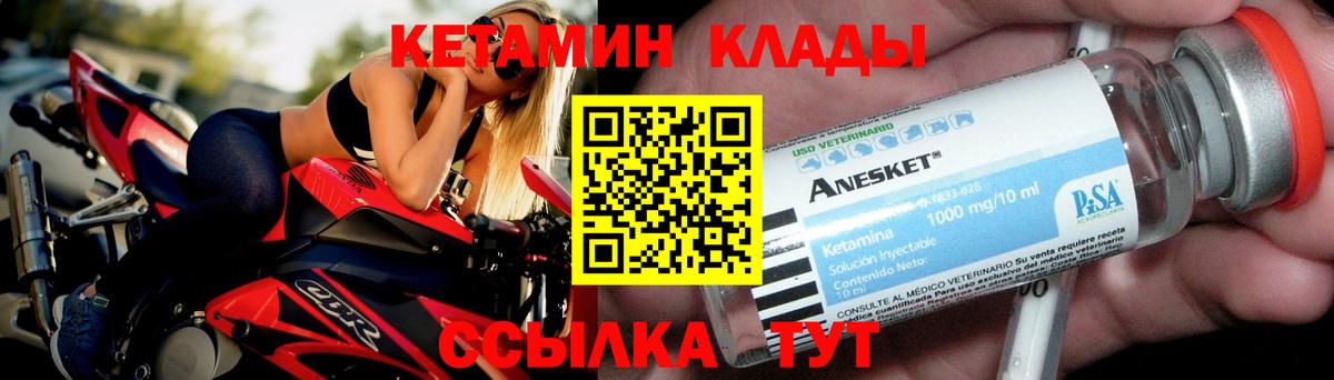 КЕТАМИН ketamine  Вход с VPN  КЕТАМИН VHQ  Люберцы 