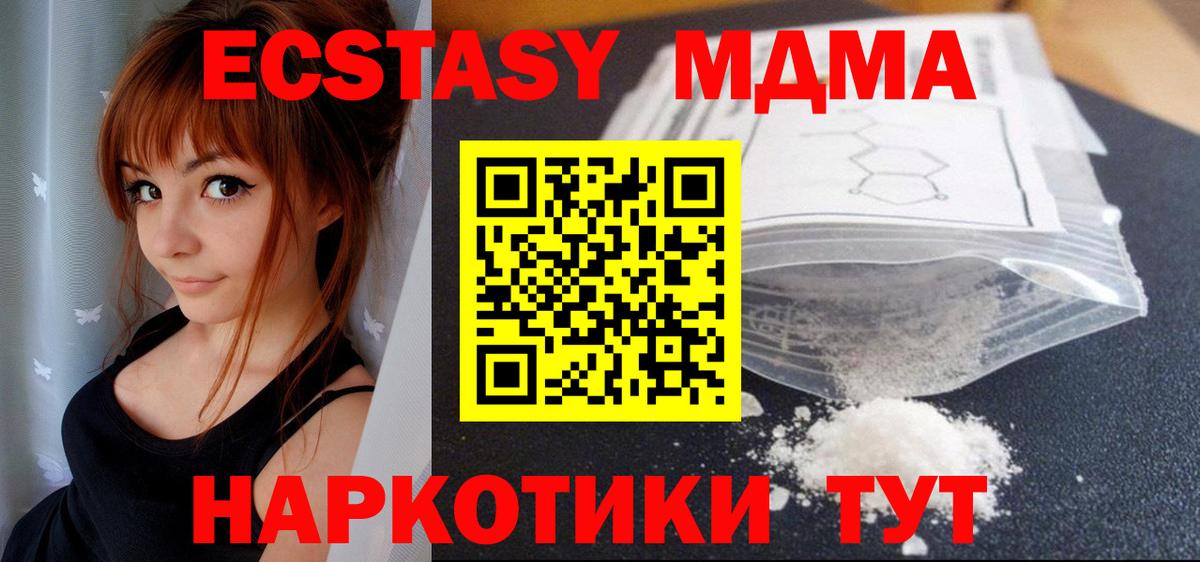 MDMA Molly Люберцы