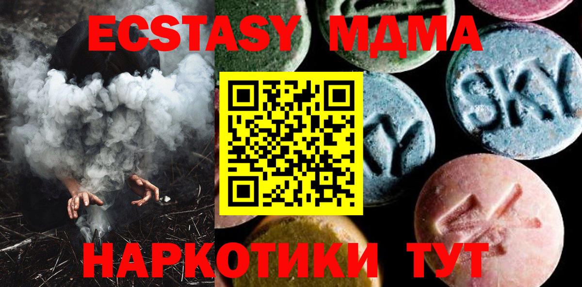 MDMA  MDMA VHQ  Вход с VPN  Люберцы  MDMA Molly 