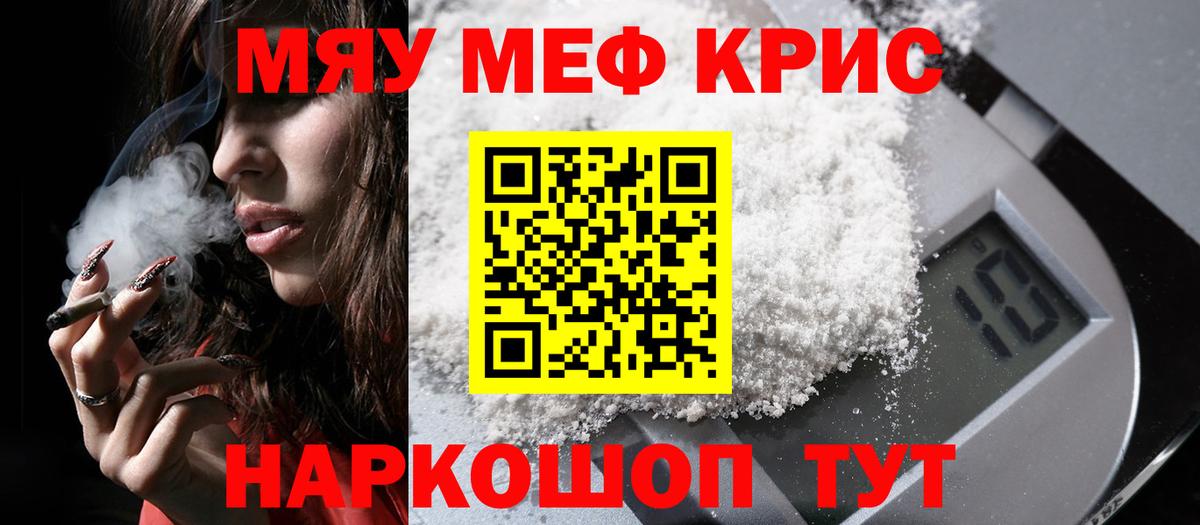Люберцы  Меф  Вход с VPN  МЯУ-МЯУ  Меф кристаллы 