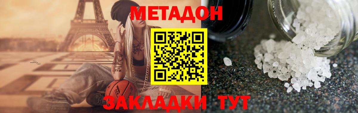 Метадон methadone  Вход с VPN  Люберцы  Метадон белоснежный 