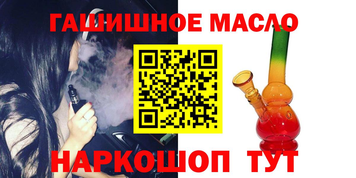 ТГК жижа Люберцы